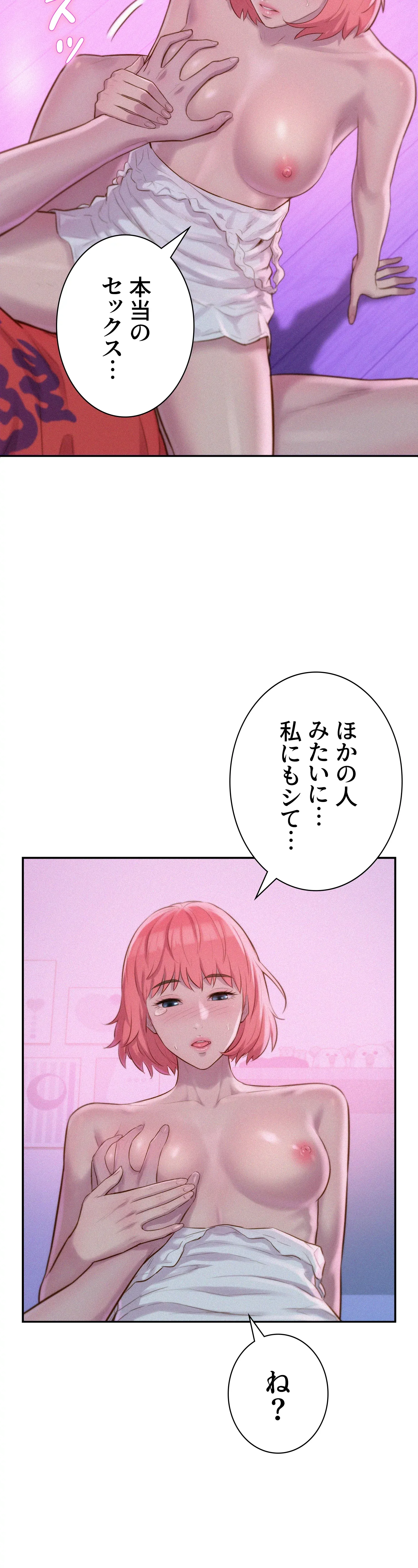 ハプニングキャンピング - Page 15